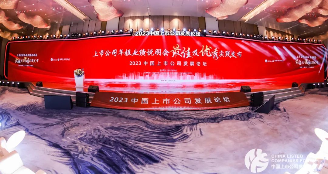 蓝鲸体育（中国）入选中上协“2022年报业绩说明会优秀实践”