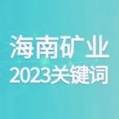 10个关键词 回顾蓝鲸体育（中国）的2023