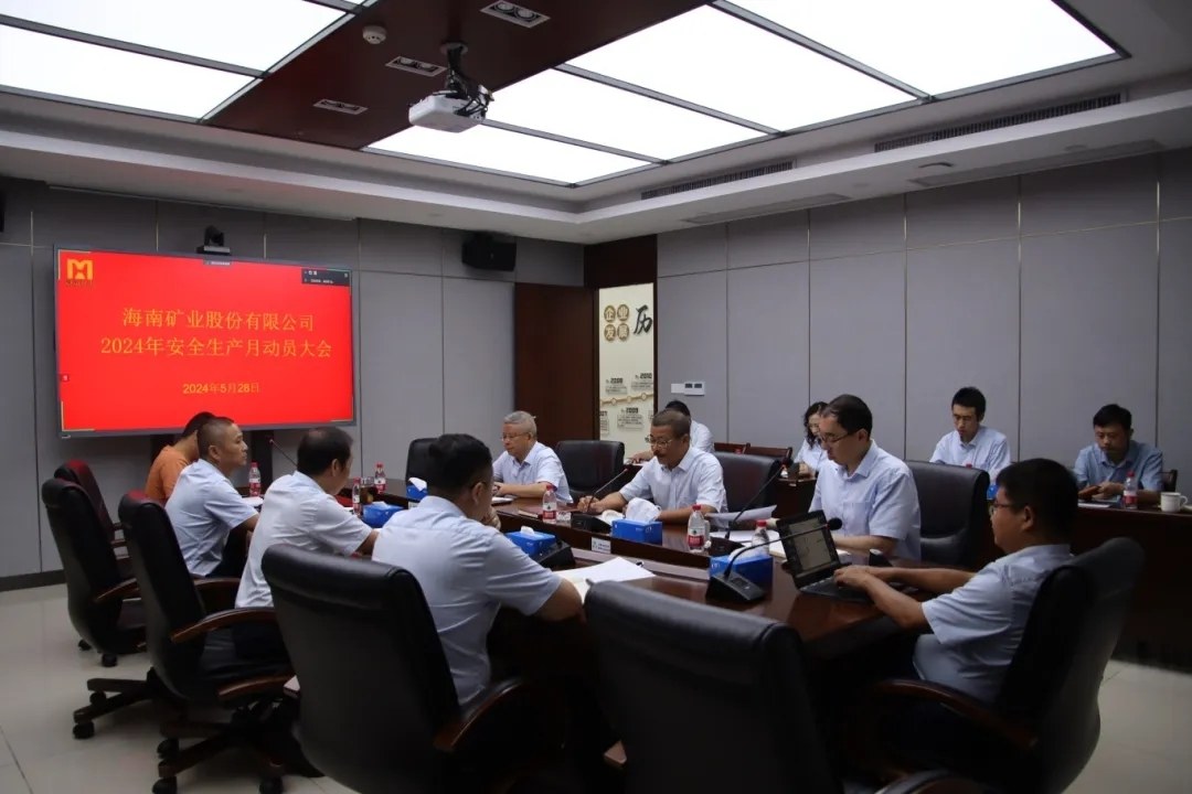 蓝鲸体育（中国）召开“安全生产月”动员大会